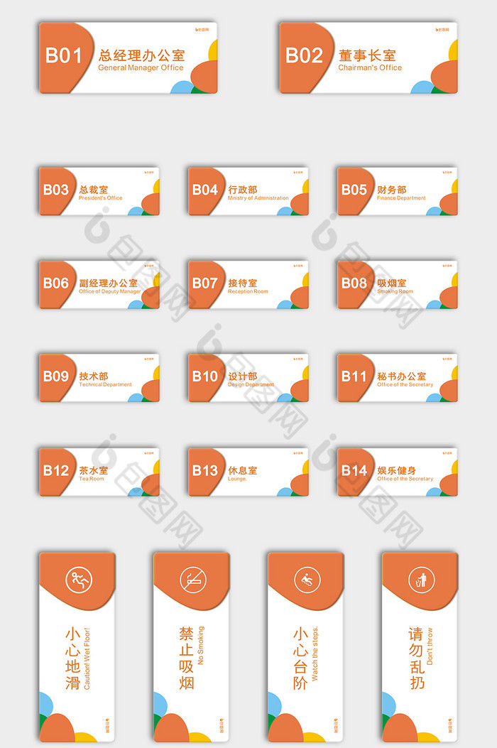 现代橘色亚克力时尚办公室VI导视门牌图片图片