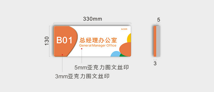现代橘色亚克力时尚办公室VI导视门牌