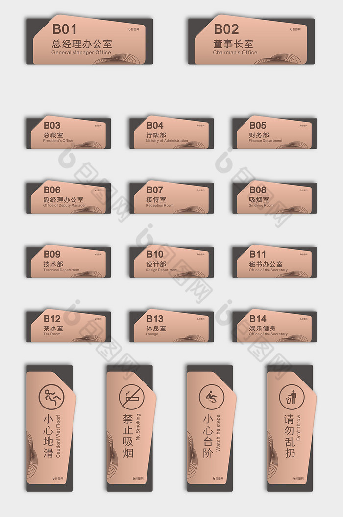 现代轻奢玫瑰金亚克力办公室VI导视门牌图片图片