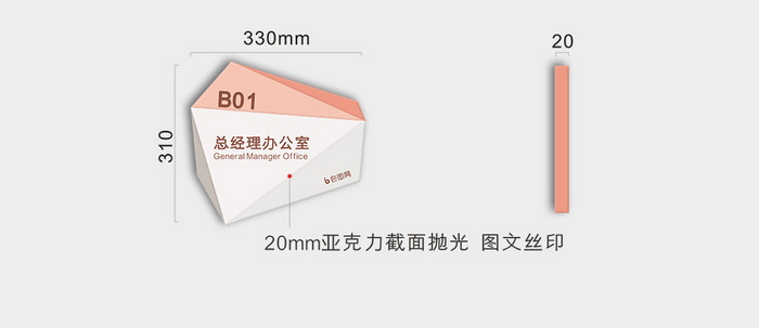 现代三维钻石亚克力办公室VI导视门牌