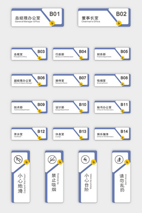 现代简约亚克力蓝色办公室VI导视门牌