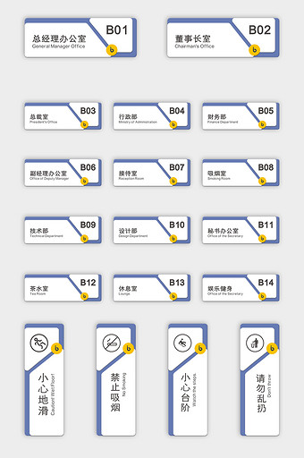 现代简约亚克力蓝色办公室VI导视门牌图片