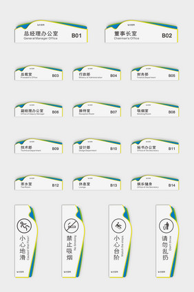 现代时尚波浪山峦办公室VI导视门牌