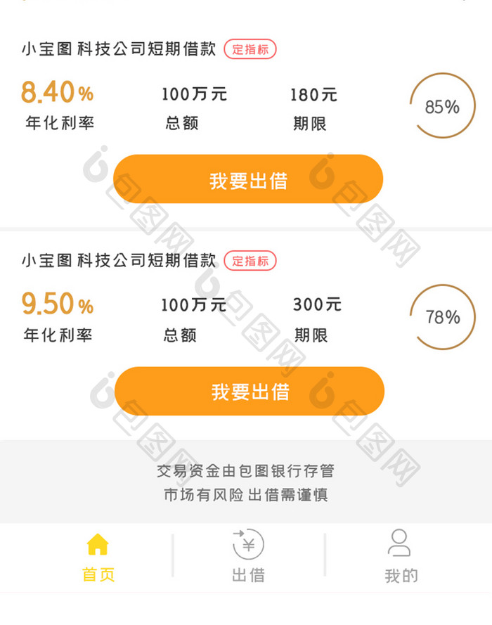 简约金融咨询详情APPUI移动界面