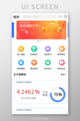 简约学习金融APPUI移动界面