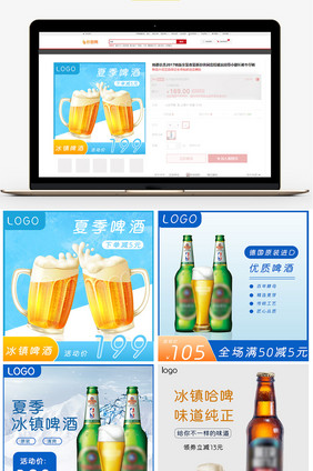 蓝色清爽夏日啤酒电商主图模板