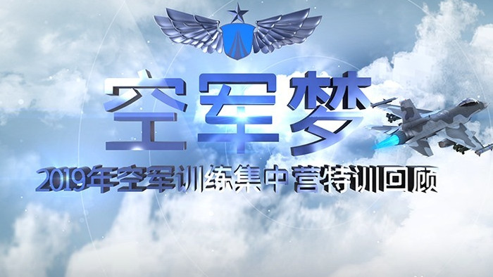 E3D空军战斗机穿梭云层图片展示标题定版