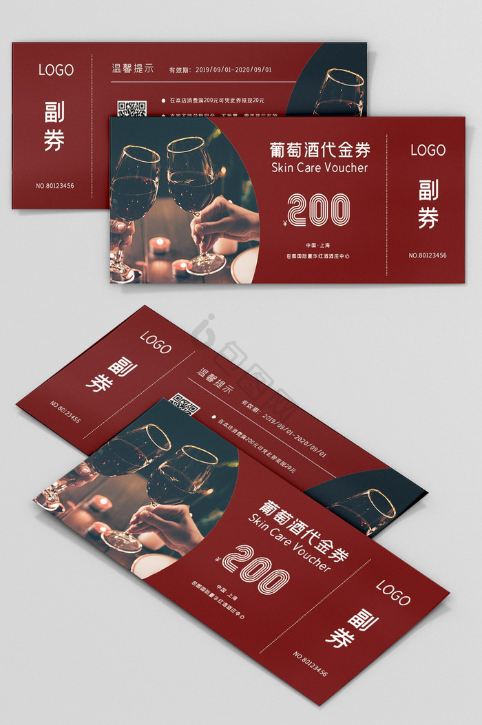 精致红酒酒庄代金券