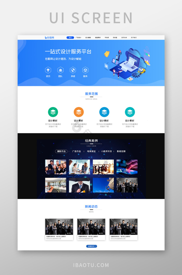 网站界面-网站界面设计图片-包图网