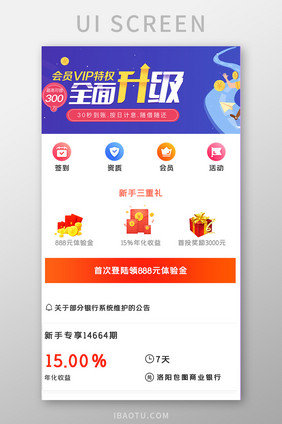 简约新手学习金融APPUI移动界面