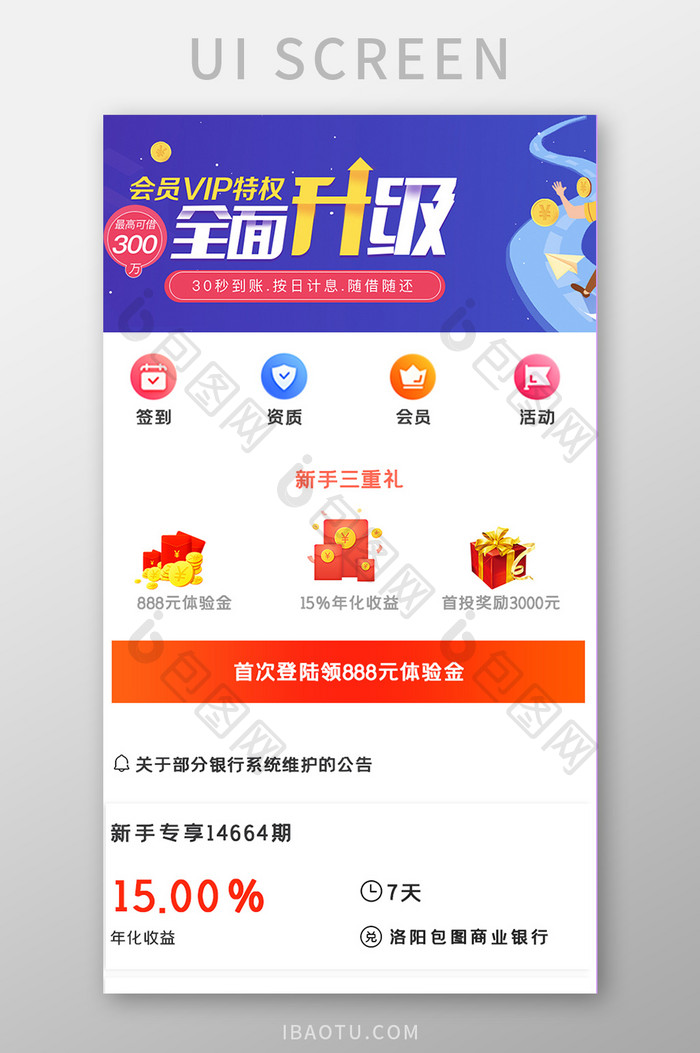 简约新手学习金融APPUI移动界面