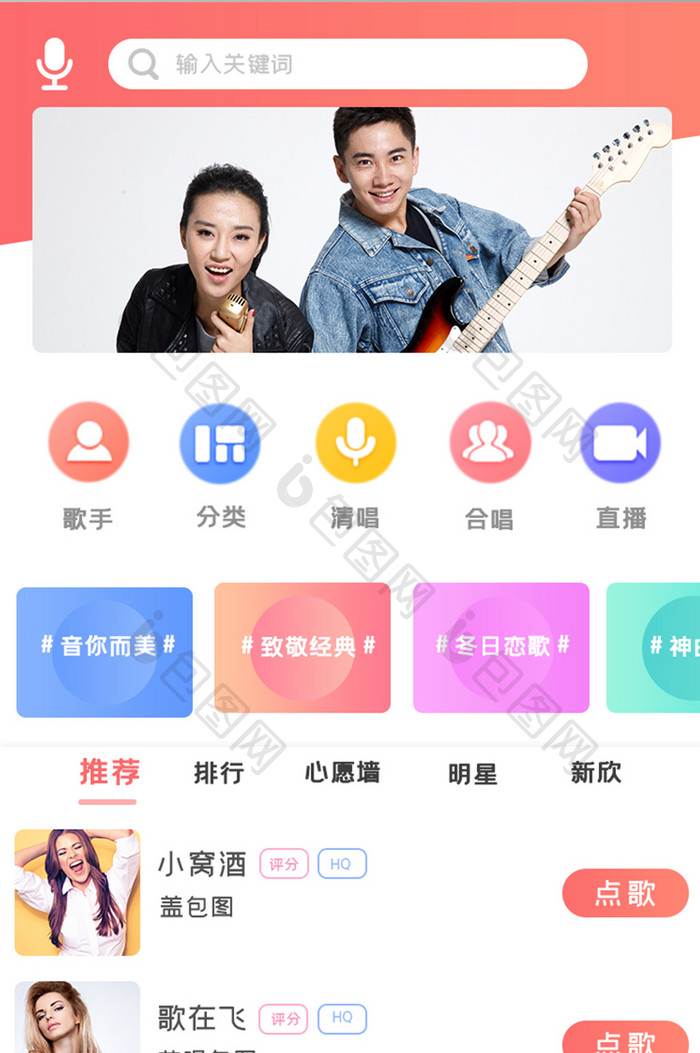 简约透明音乐听歌APPUI移动界面