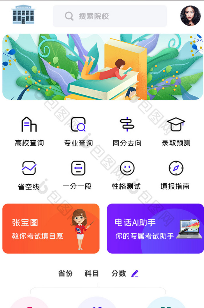 简约备考学习APPUI移动界面