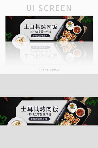 黑色质感烤肉促销banner图片