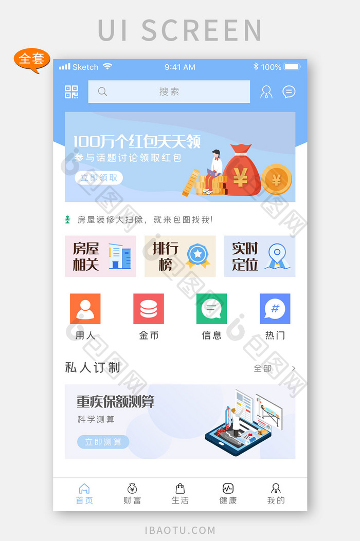 金融购物手机app全套整套UI界面设计