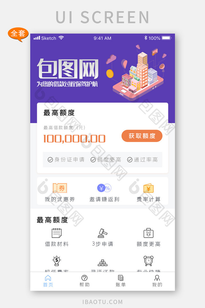 金融科技手机app全套整套UI界面设计