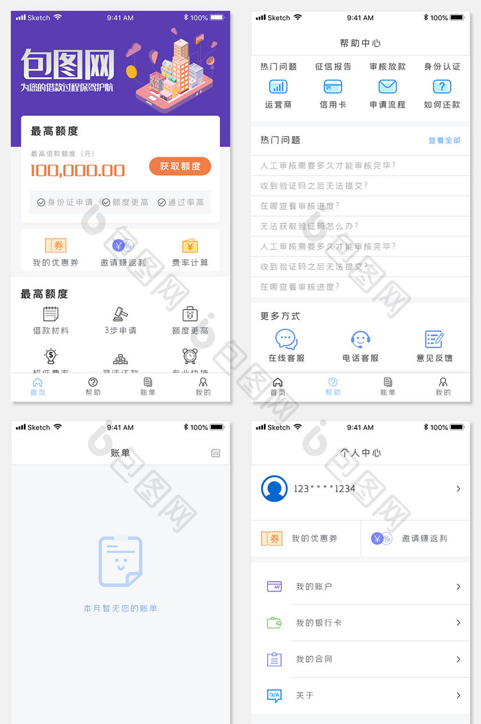 金融科技手机app全套整套UI界面设计