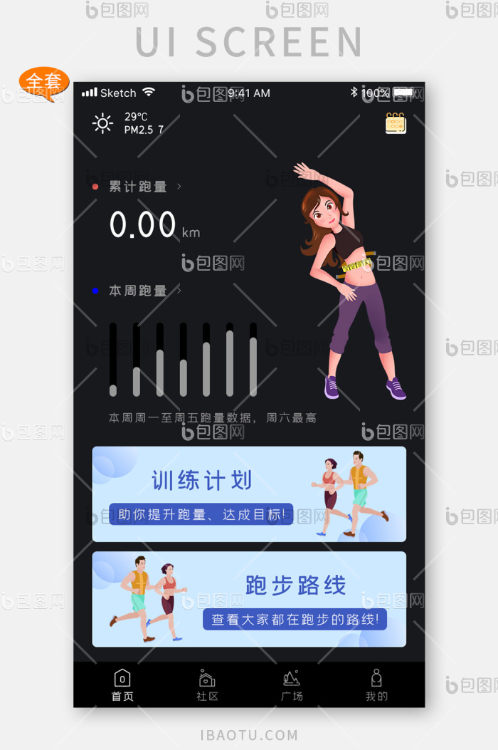 跑步健身手机app全套整套UI界面设计-包图网