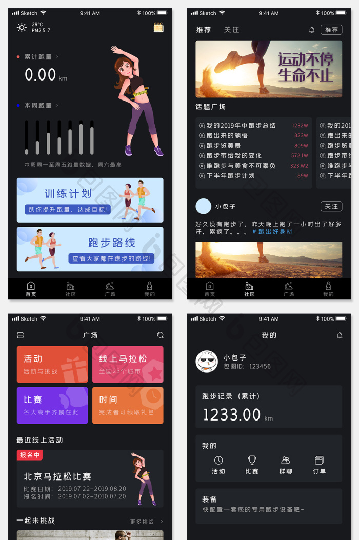 跑步健身手机app全套整套UI界面设计-包图网
