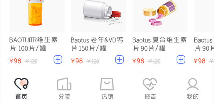 医疗健康APP限时优惠UI移动界面