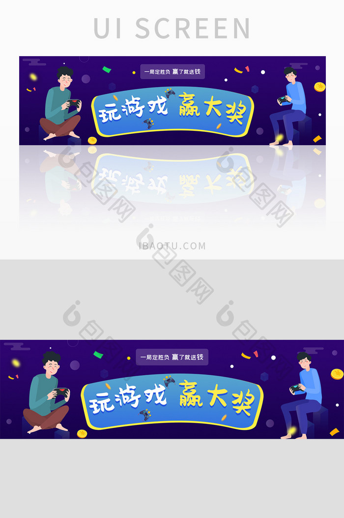 ui设计网站banner游戏红包大奖