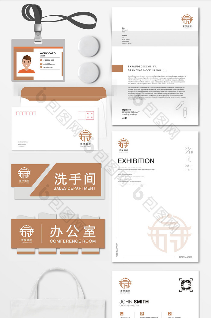 个性茗悦茶府VI标志logo设计