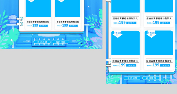 蓝色立体清新夏季暑期大放价首页