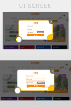 小清新网页UI登录框