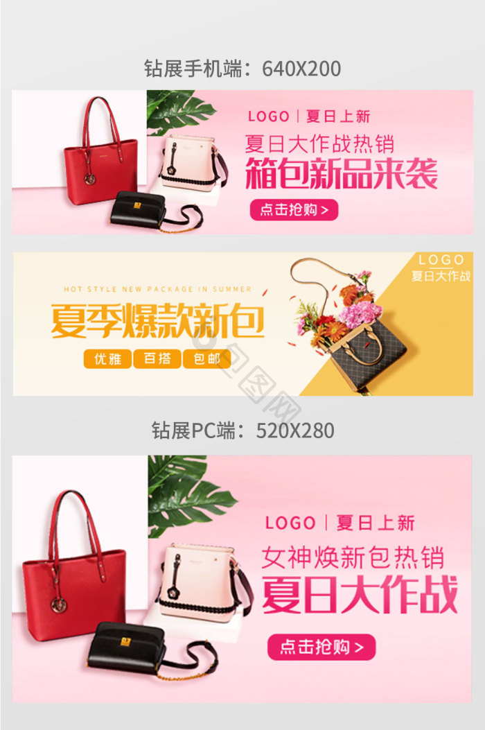 包包图片-包包素材免费下载-包图网