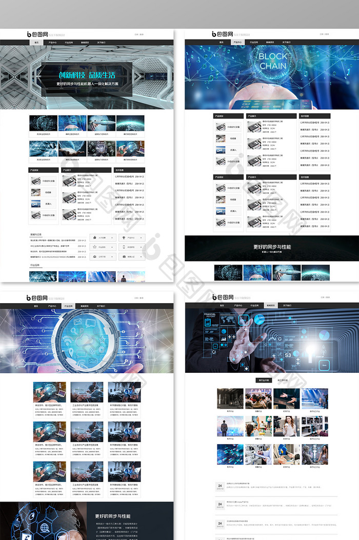 科技网页长尾网页整套模板UI网页