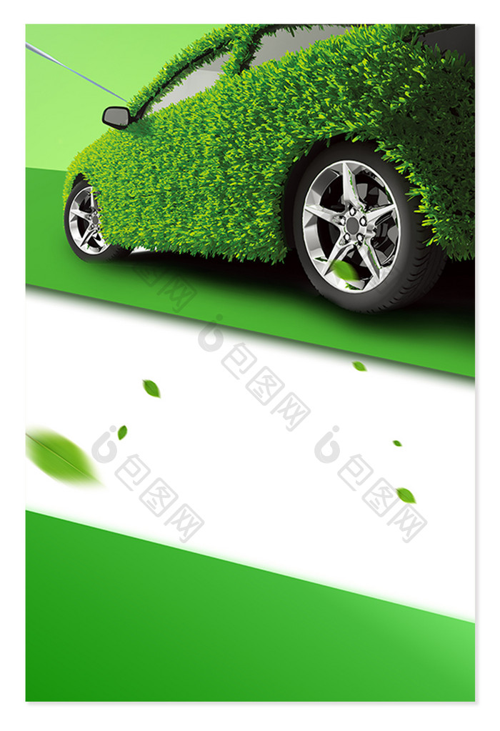 绿色植物汽车交通海报背景