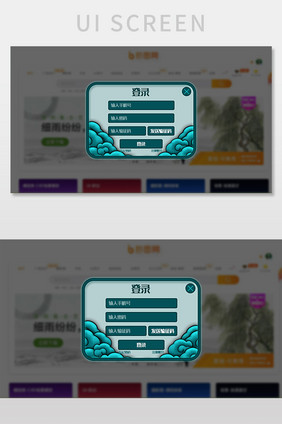 中国风游戏卡通网页登录框弹窗