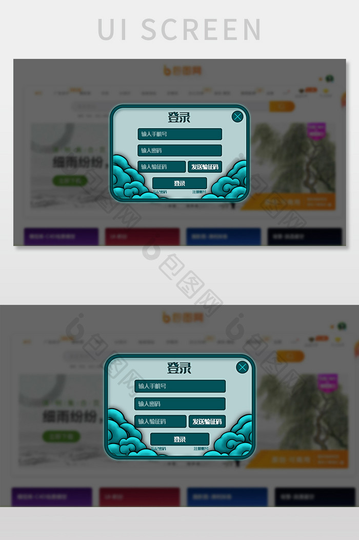 中国风游戏卡通网页登录框弹窗