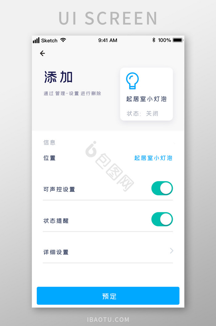 设备ui图片-设备ui素材免费下载-包图网