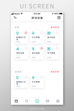 浅色清新人工智能设备电器管理UI移动界面