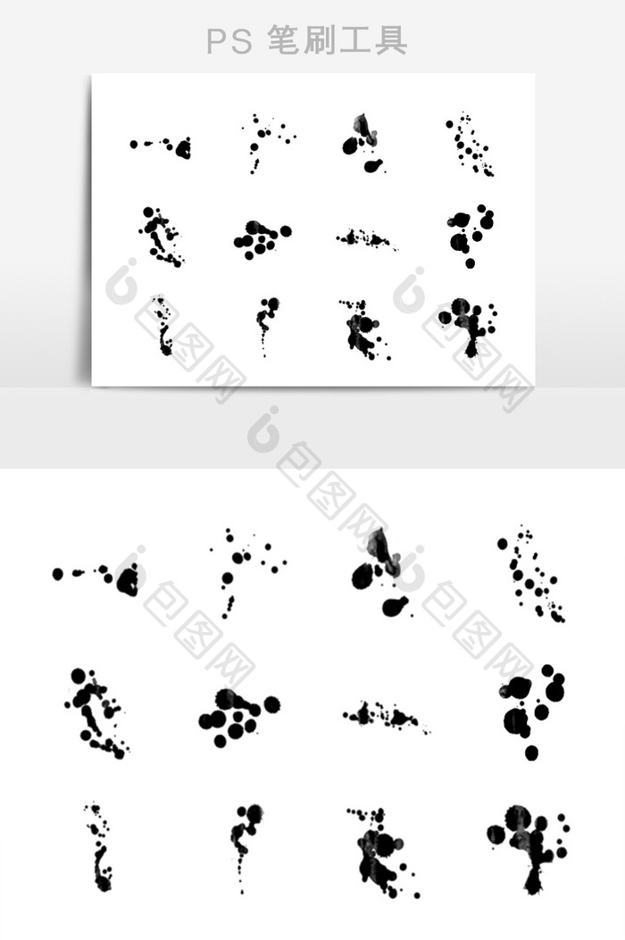 水墨墨迹水彩滴溅笔刷