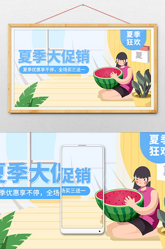 夏季大促销夏季狂欢女孩吃西瓜电商横图插画图片