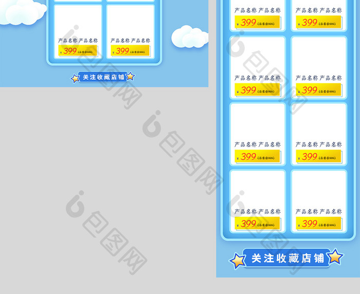 蓝色剪纸风格夏季暑假大放送淘宝首页模板