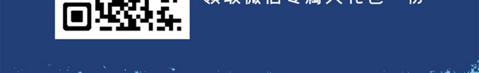 夏日甜品奶茶推荐H5长图UI移动界面设计