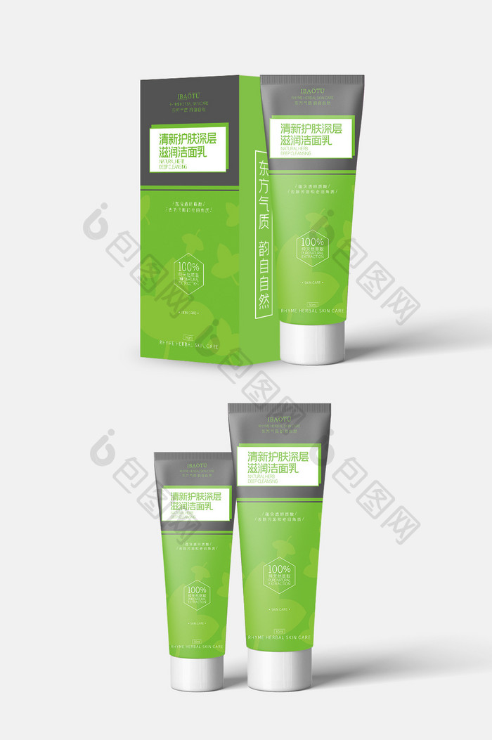 绿色清新美白护肤控油洁面乳包装设计
