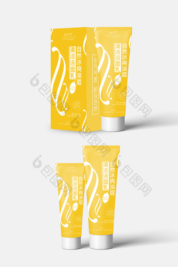 黄色简约大气清洁控油洁面乳包装设计