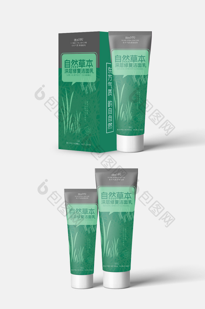 绿色清新简约洁面控油护肤洗面奶包装设计