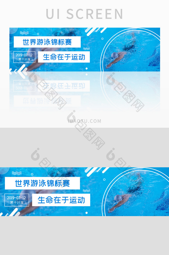 ui设计网站banner节日游泳锦标赛