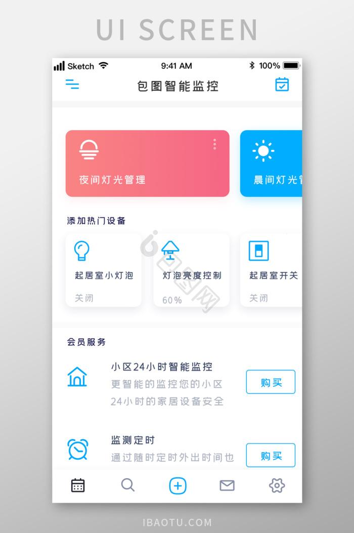 智能ui图片-智能ui图片模板