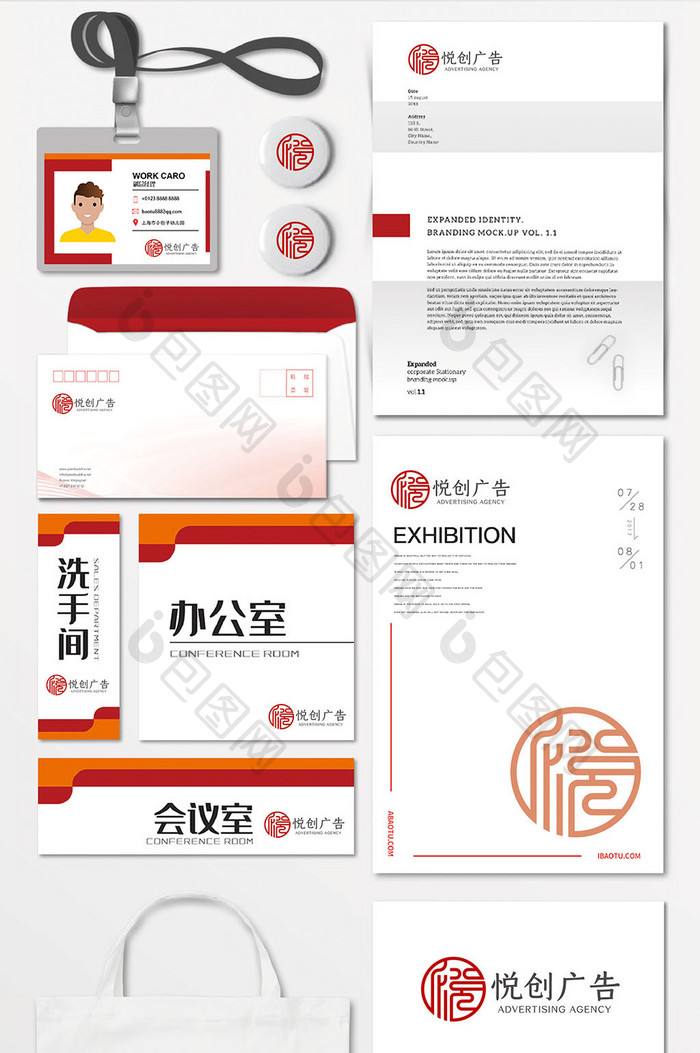 中式简约大气商务通用logoVI模板