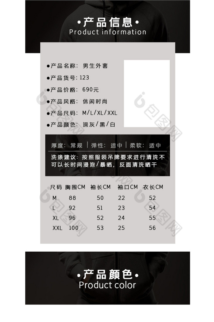 浅色简约淘宝天猫详情页产品参数模板