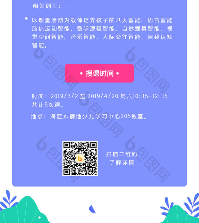 ui设计手机端界面设计教育appH5长尾