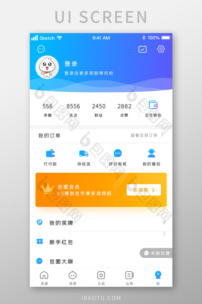 深蓝色时尚个人中心个人资料UI移动界面-包图网
