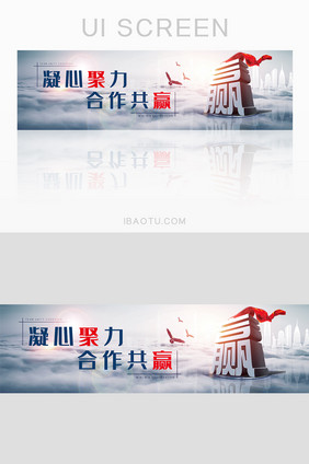 大气商务传统企业文化合作共赢banner