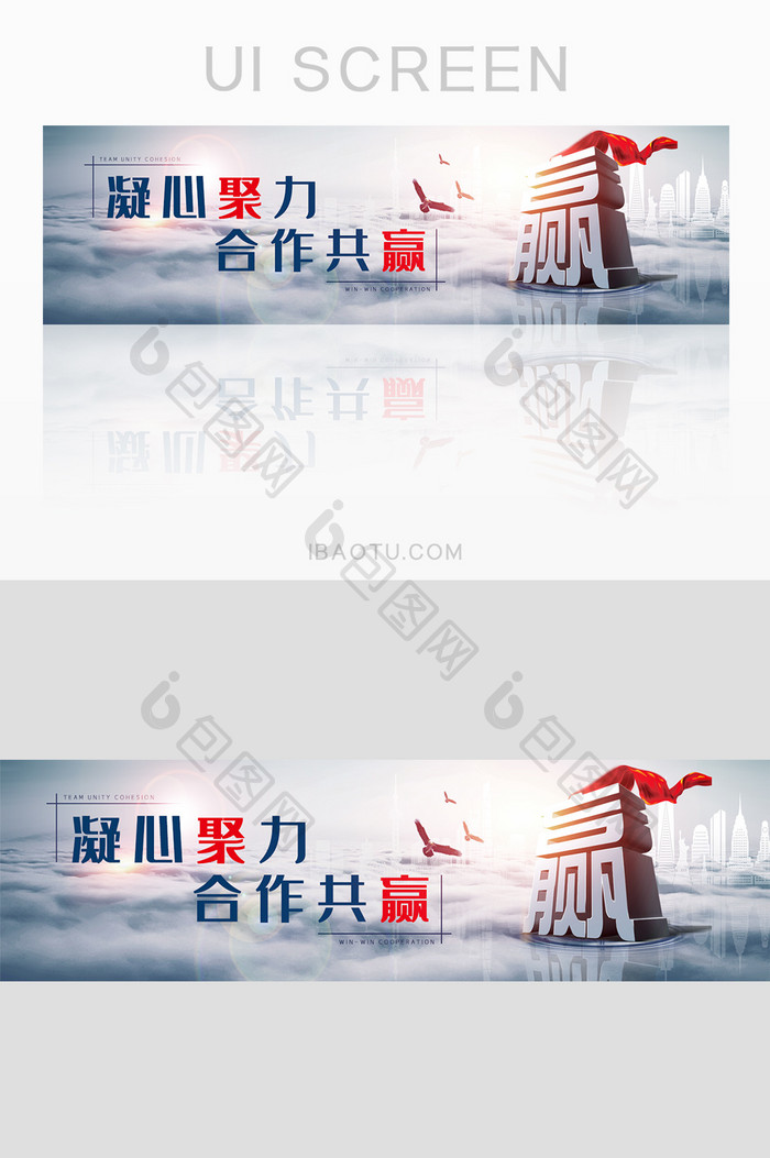 大气商务传统企业文化合作共赢banner